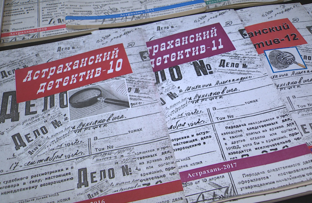 Литературному сборнику "Астраханский детектив" исполнилось 10 лет