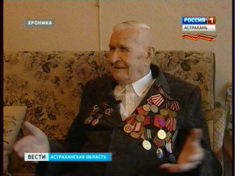 Самые тяжелые и кровопролитные бои прошел астраханский ветеран Александр Шаров