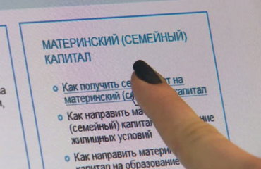 В Астрахани вынесен приговор жительнице Крыма за мошенничество с маткапиталом