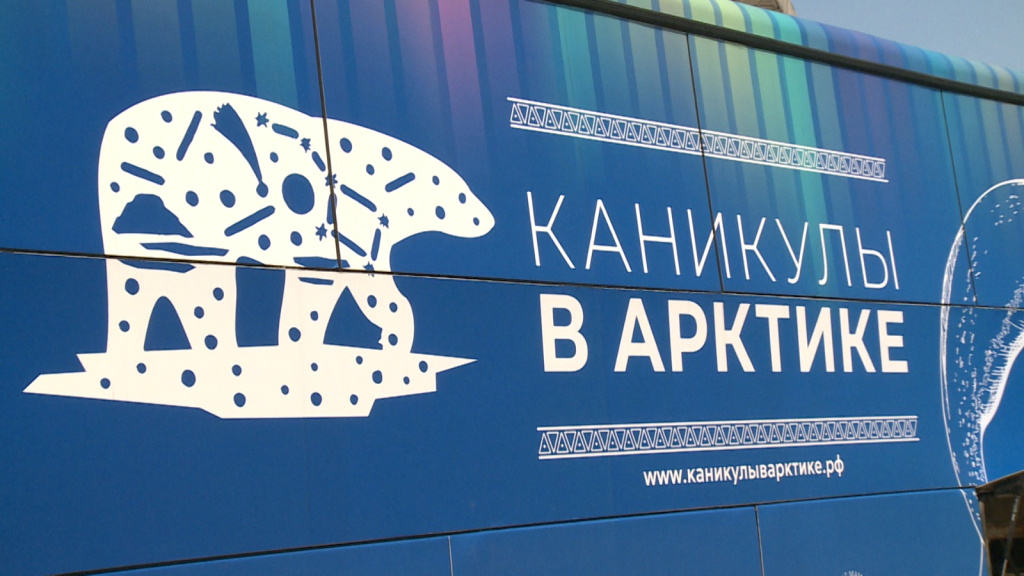 В Астрахань приехал мультимедийный автобус "Каникулы в Арктике"