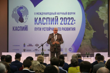 В Астрахани завершился международный научный форум "Каспий 2022"