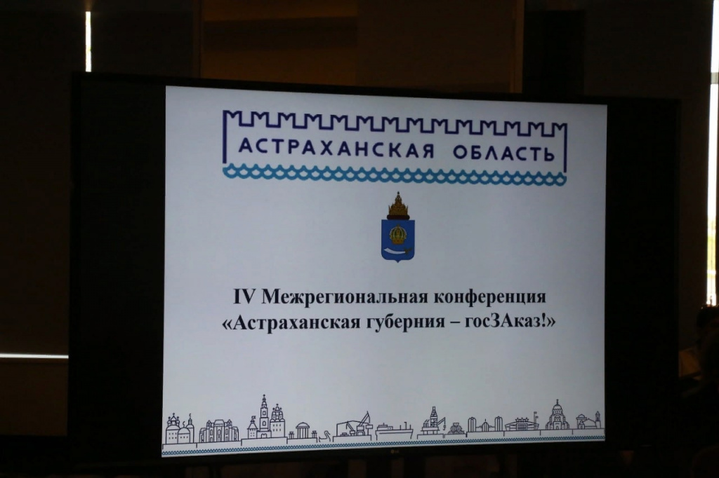 В Астрахани обсудили вопросы поддержки отечественных производителей