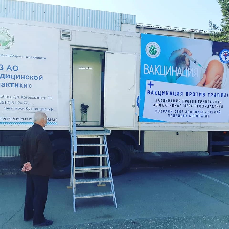 В Астрахани у Дворца спорта работает мобильный пункт вакцинации