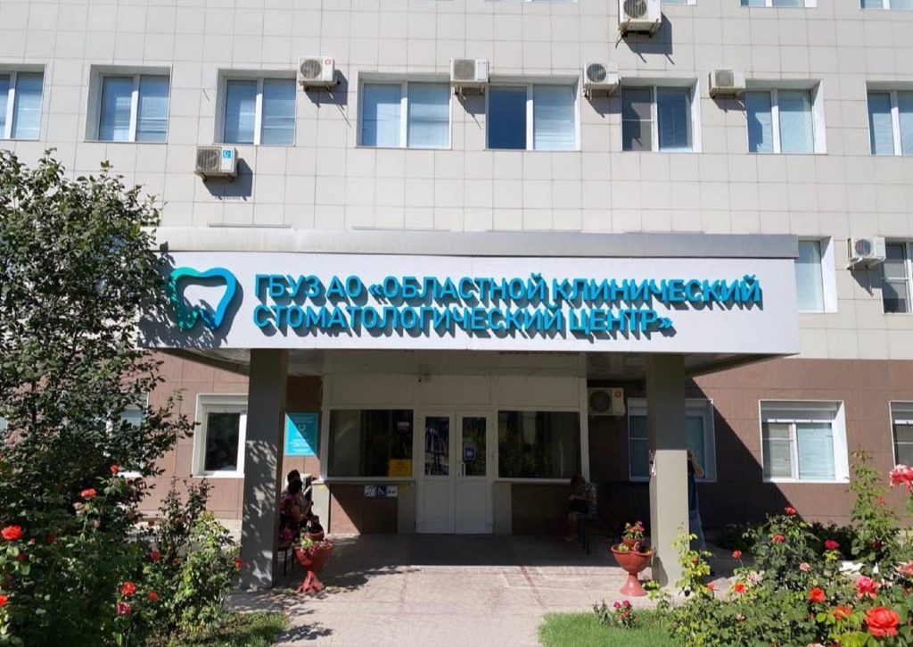 В Астрахани в стоматологическом центре оказывают помощь участникам СВО