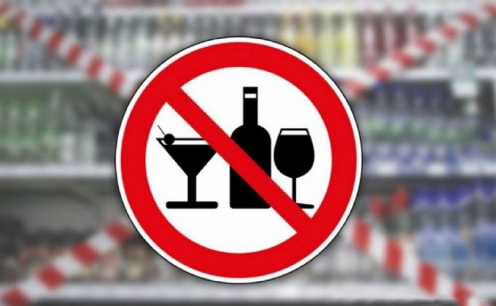 В центре Астрахани 1 мая ограничат продажу алкоголя