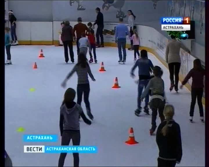 Астраханцы предпочитают активный отдых на зимних каникулах
