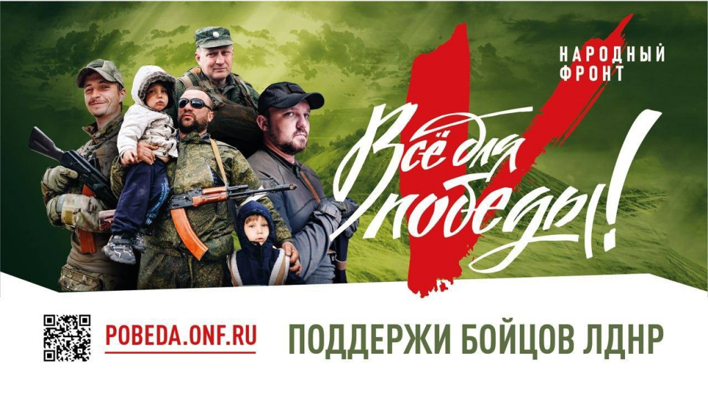 Астраханцы могут помочь бойцам Донбасса через портал "Всё для Победы"