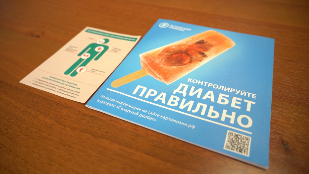В Астрахани при Александровской больнице возобновила работу «Школа сахарного диабета»