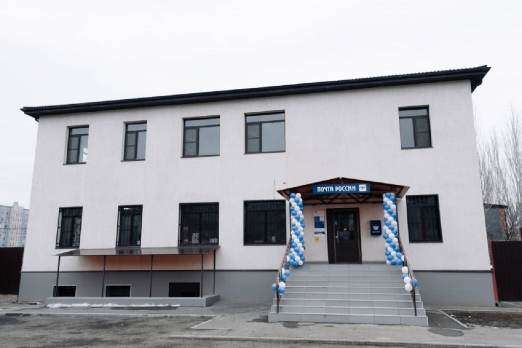 В Астрахани на улице Куликова открыли новое отделение “Почты России”