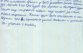 Астраханские юнармейцы написали письма российским военным, участвующим в спецоперации в Украине