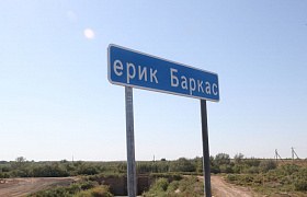 Губернатор Астраханской области открыл отремонтированный мост через ерик Баркас