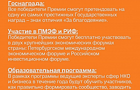 Игорь Бабушкин призвал астраханцев принять участие в премии #МЫВМЕСТЕ
