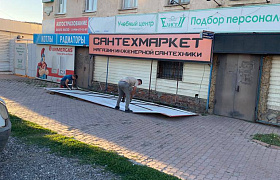 В Астрахани продолжается борьба с незаконной наружной рекламой