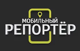 «Мобильный репортер»